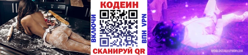 Кодеин напиток Lean (лин)  OMG ТОР  Анива 