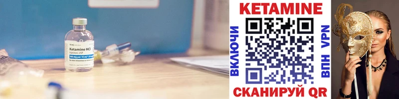где можно купить   Анива  КЕТАМИН ketamine 
